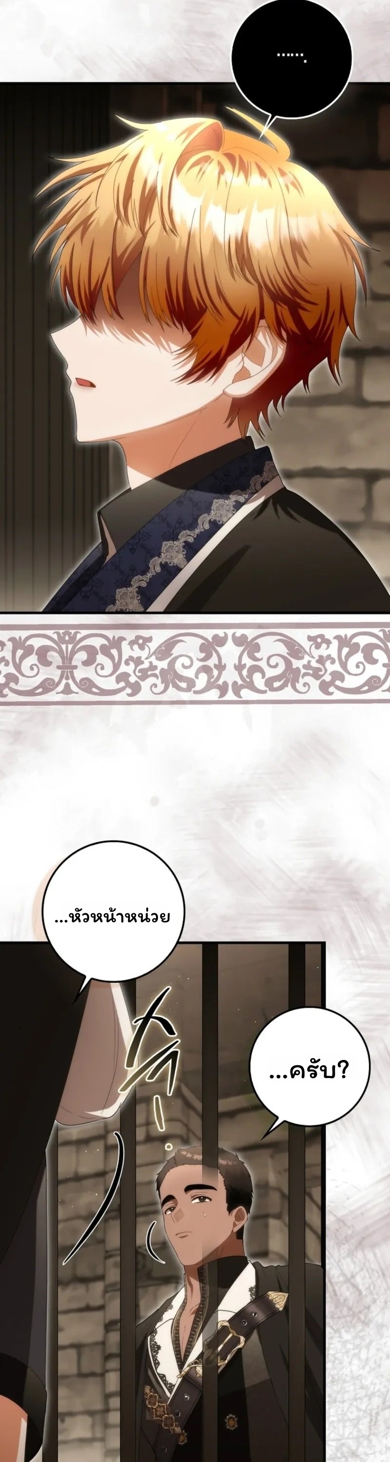 The Baby Fairy a Villainess ตอนที่ 45 - รูปที่ 2